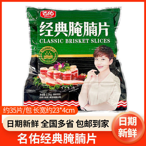 名佑经典披萨烧烤商用寿司