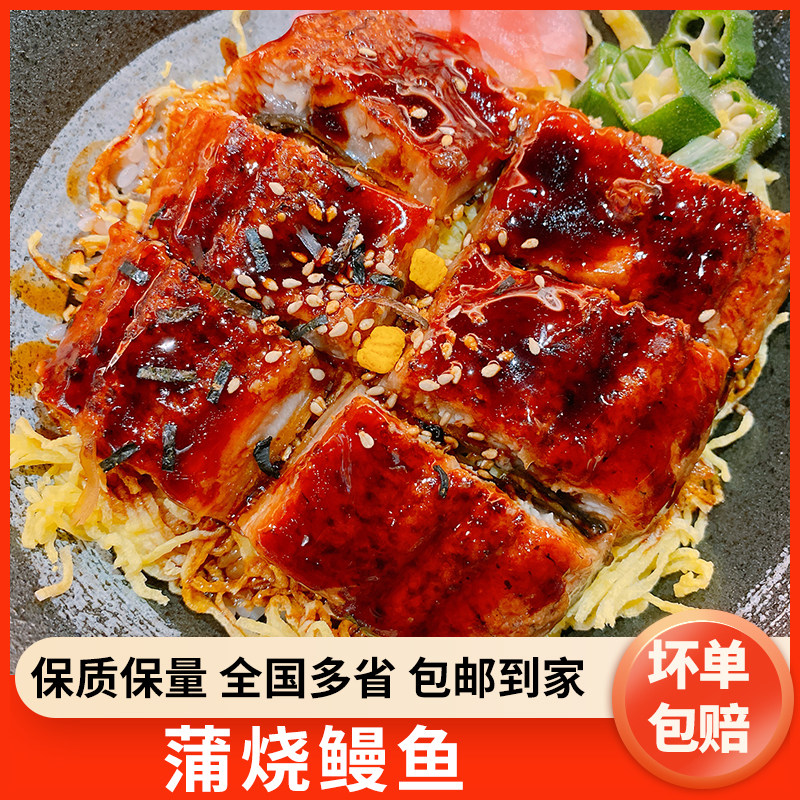 寿司蒲烧烤鳗30条日式蒲烧鳗鱼日料鳗鱼饭鳗鱼寿司便当专用商用