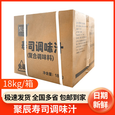 商用大瓶18kg/箱寿司醋