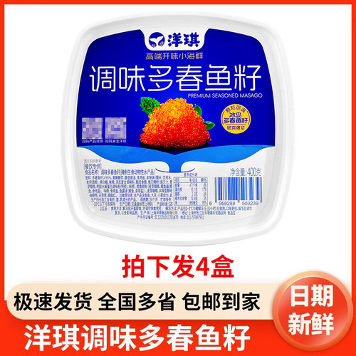 洋琪调味多春鱼籽即食寿司专用