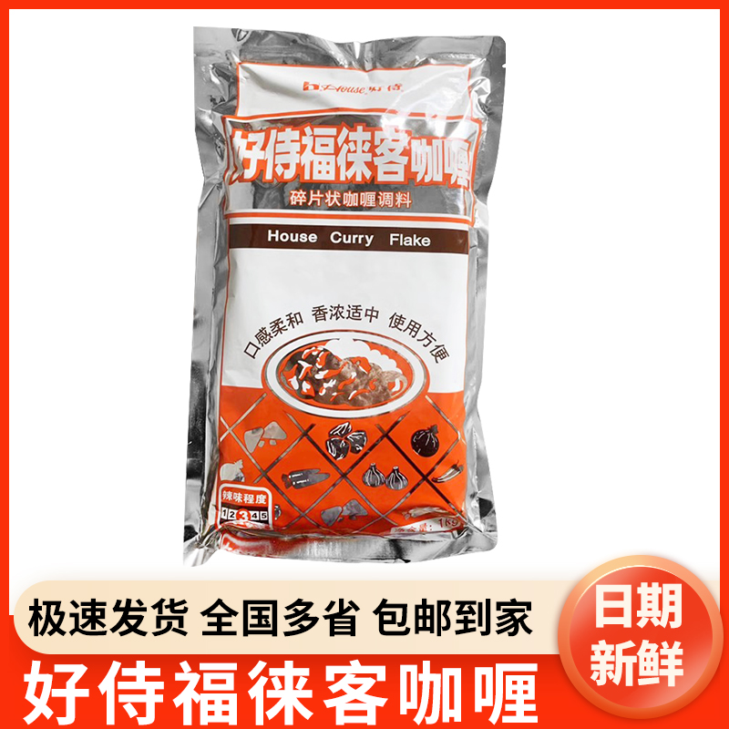 福徕客咖喱碎片调料中辣1kg