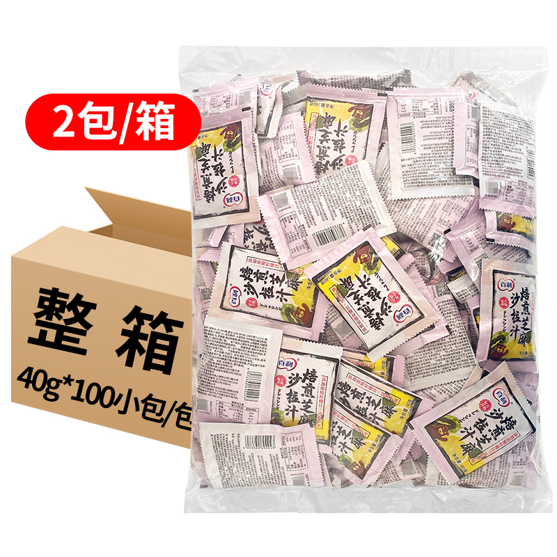 百利焙煎芝麻沙拉汁40g