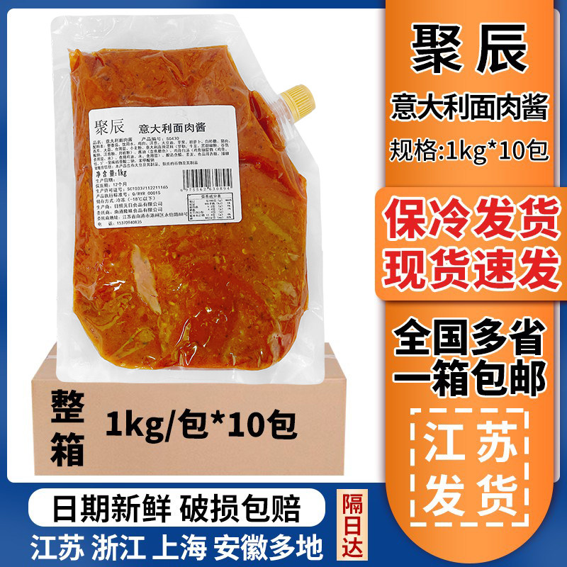 意大利面肉酱拌面酱1kg/包家用意面酱调味酱整箱/10包商用包邮