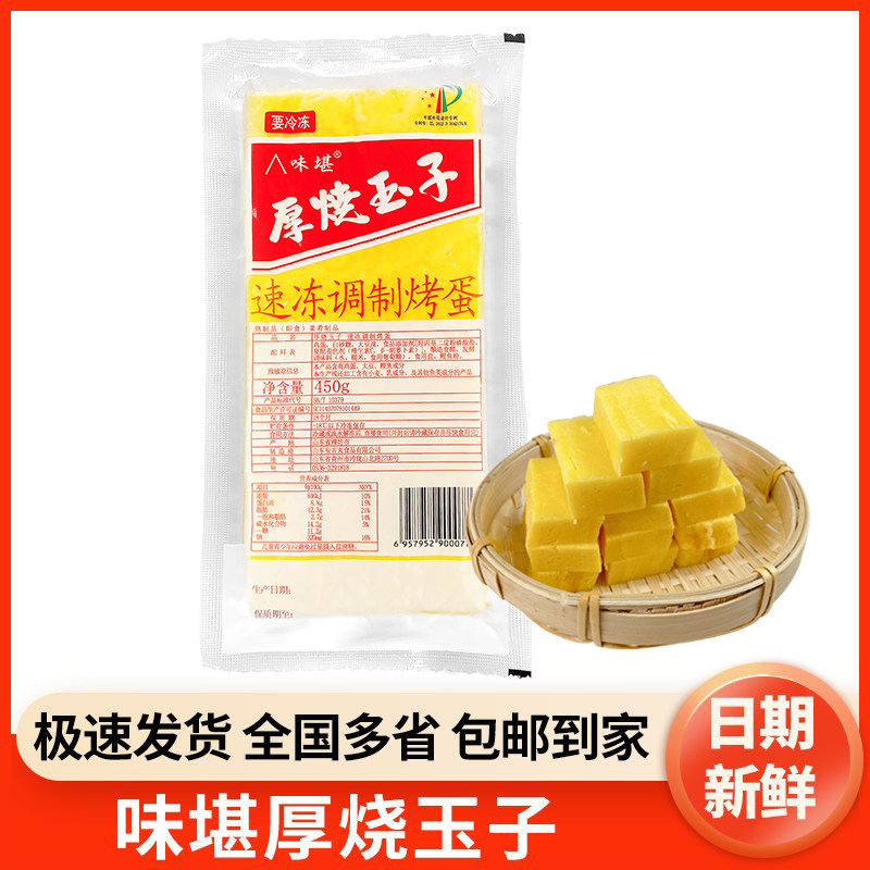 味堪厚烧玉子寿司日式450g图片