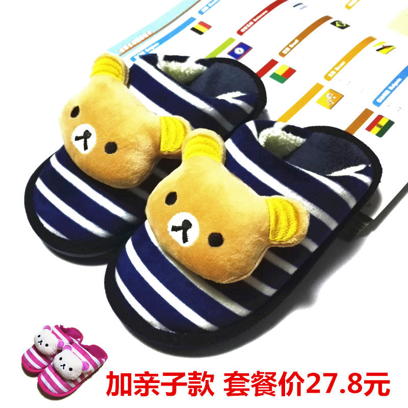 Pantoufles enfants en suède pour hiver - semelle plastique - Ref 1005248 Image 1