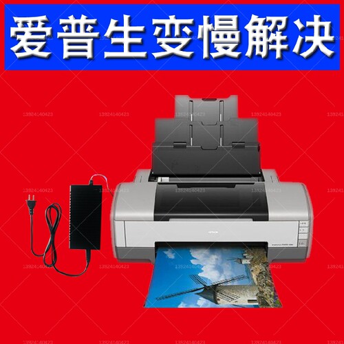 r1390柯式打印变慢加速器
