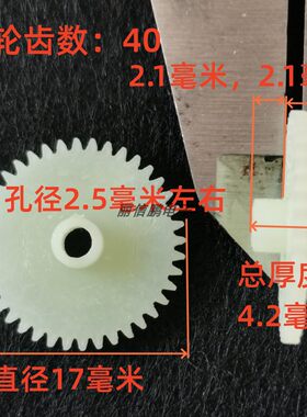 丽信鹏夏普939齿轮录音机配件