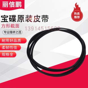 电唱机方形原装 直径 进口皮带 317 1.9mm方形 适用于