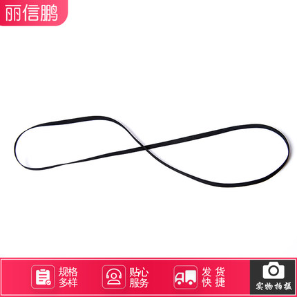 5mm扁皮带传动带 开盘机 电唱机黑胶唱机 留声机 电唱机皮带 配件