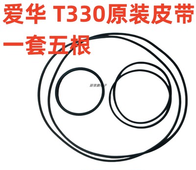 丽信鹏橡胶原装进口皮带会去带