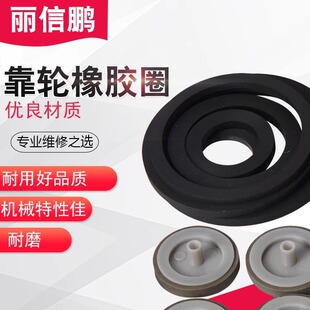 进口靠轮内径23-25mm 录音机收录机卡座胶圈 懒轮 原装橡胶惰轮