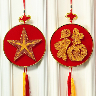 手工活动 中国心福字 学生作业 diy缠绕画 红色爱国 钉子绕线画