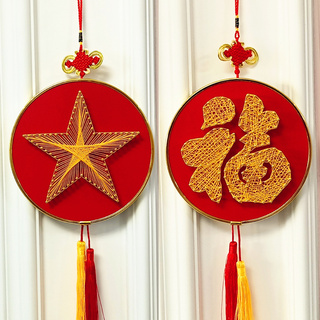中国心福字 钉子绕线画 diy缠绕画 学生作业 手工活动 红色爱国