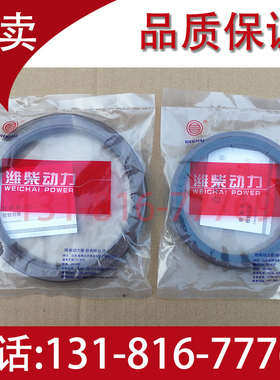 潍柴WD615 WD618 WP10 WP12 WP6 WP13发动机曲轴前后油封原装配件