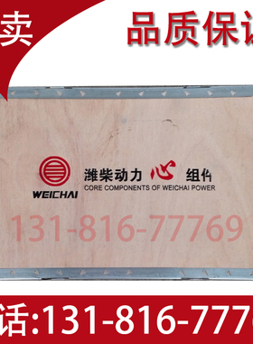 潍柴动力WP10 WP12 WP6 WD10 WD615发动机 四配套六件套 原装配件