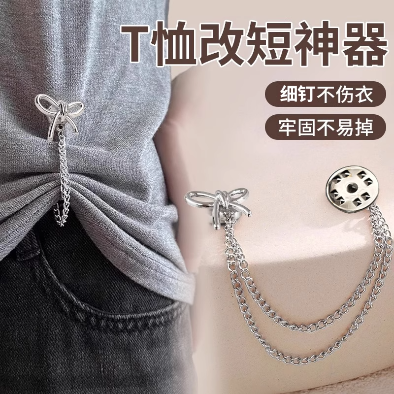 懒人裤脚改短隐形固定夹暗扣挽边扣防拖地防滑神器链条免缝扣裤长