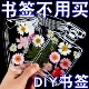 干花书签自制diy手工材料压花透明瓶子标本毕业礼物学生文创创意