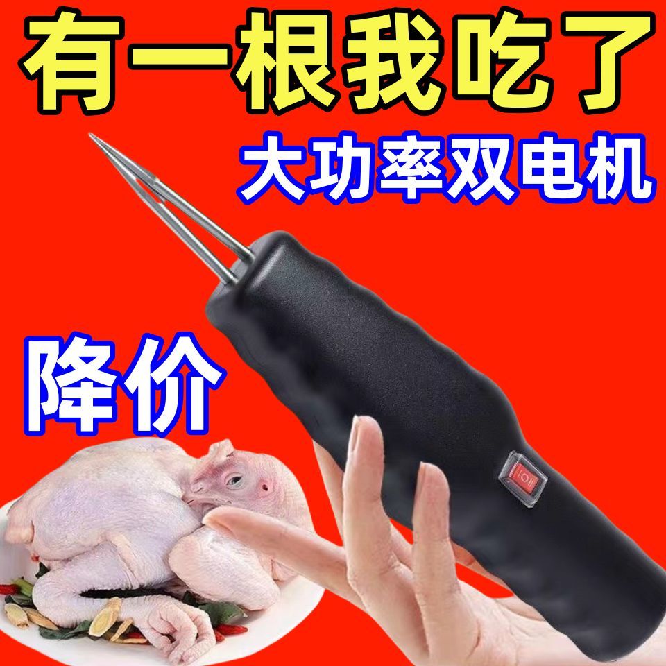 鸡鸭鹅拔毛神器鸡毛鸭毛全自动脱毛电动拔毛机清理器家用商用工具