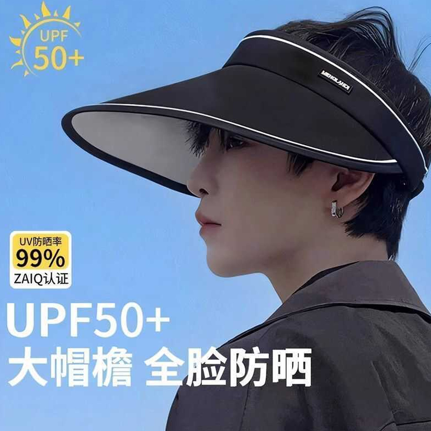 太阳帽2026新款防紫外线男士夏季图片