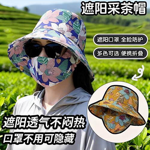 夏季UPF50+口罩一体遮阳帽