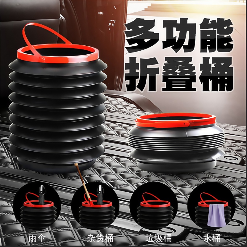 车载垃圾桶垃圾袋汽车内用多功能可折叠伸缩车上创意置物收纳用品