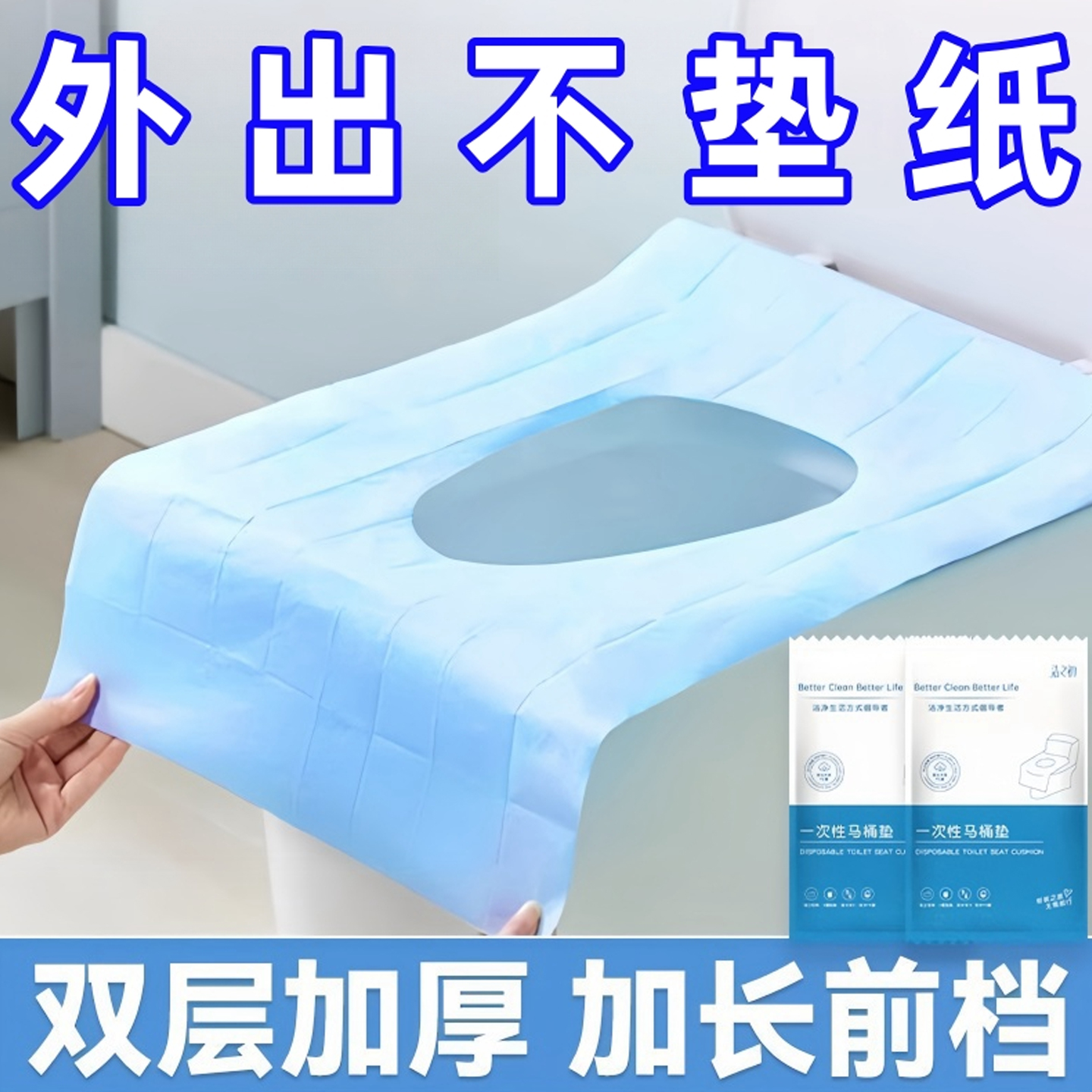 一次性马桶垫全覆盖旅行便携