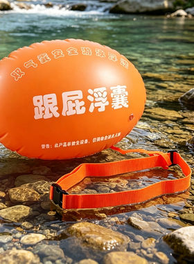 跟屁虫双气囊防溺水充游泳