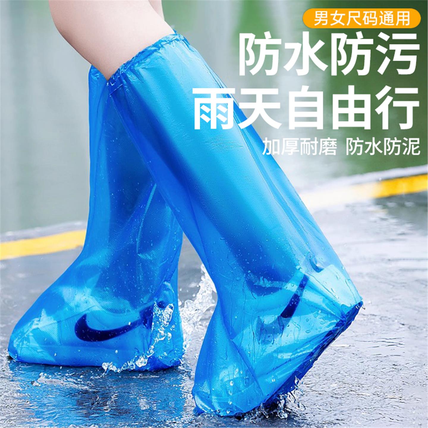 新款一次性雨鞋套防水防滑加厚耐磨雨天鞋套户外养殖反复使用鞋套