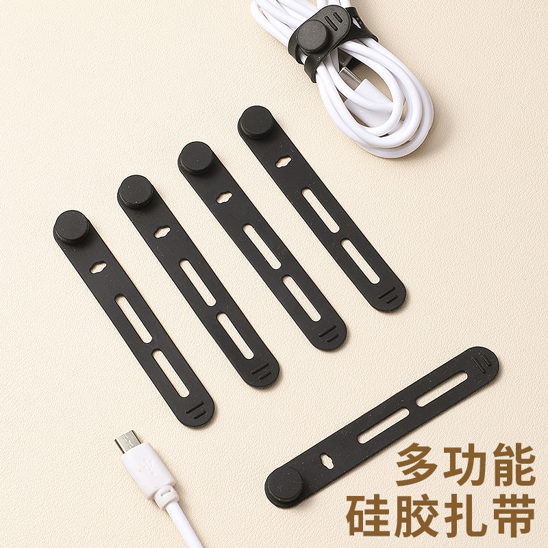 多功能硅胶理线器数据线卡扣整理收纳耳机充电线缠绕绑带扎带固定