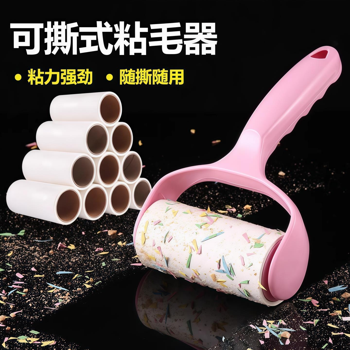可撕式粘毛器衣物黏灰吸尘除毛毡滚刷衣服宠物替换芯卷纸滚筒神器