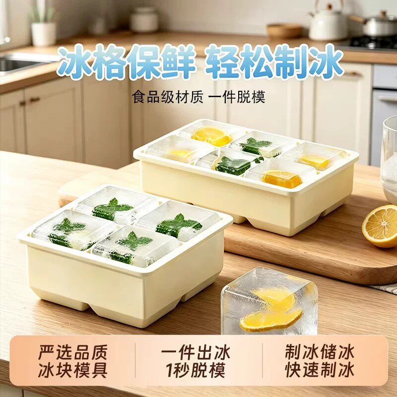 冰块模具硅胶软冻冰格制冰盒大块大号方冰大容量储存盒食品级神器