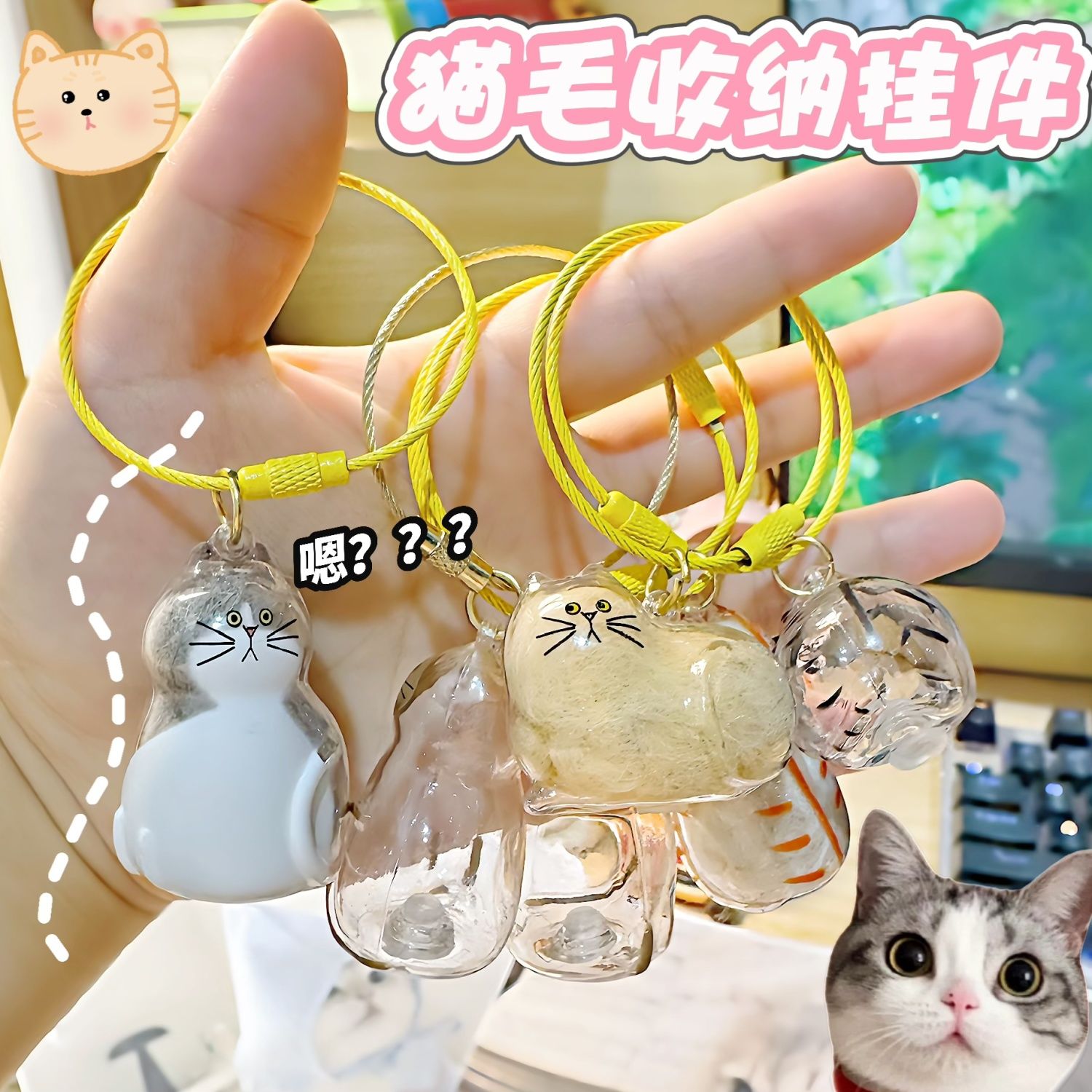 透明猫毛收纳盒创意可爱钥匙扣挂件猫咪毛发储存收藏吊饰宠物纪念