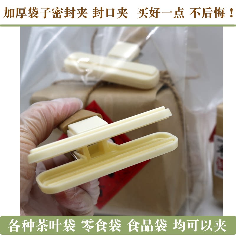 强力密封夹茶叶牛皮纸袋塑料袋封口夹食品零食通用夹子防潮保鲜T
