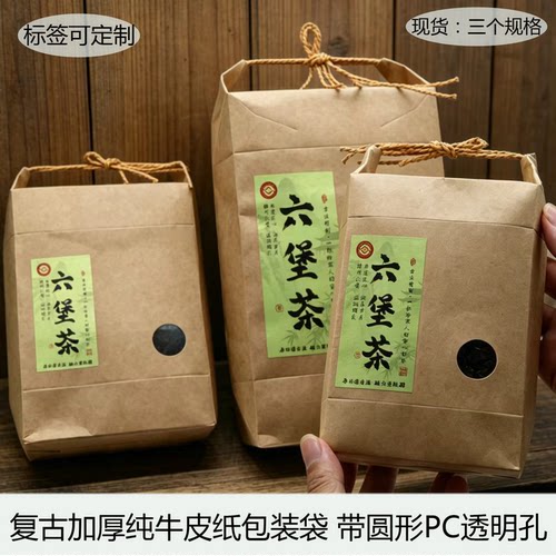 加厚手工牛皮纸茶叶包装袋