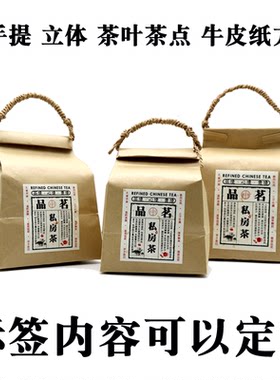 复古传统牛皮纸茶叶茶点方包可手提牛皮纸袋无需封口机带耳朵铁扣