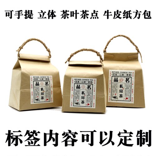 复古传统牛皮纸茶叶茶点方包可手提牛皮纸袋无需封口机带耳朵铁扣