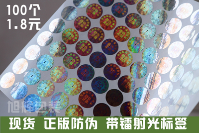 金属防伪茶叶标签现货