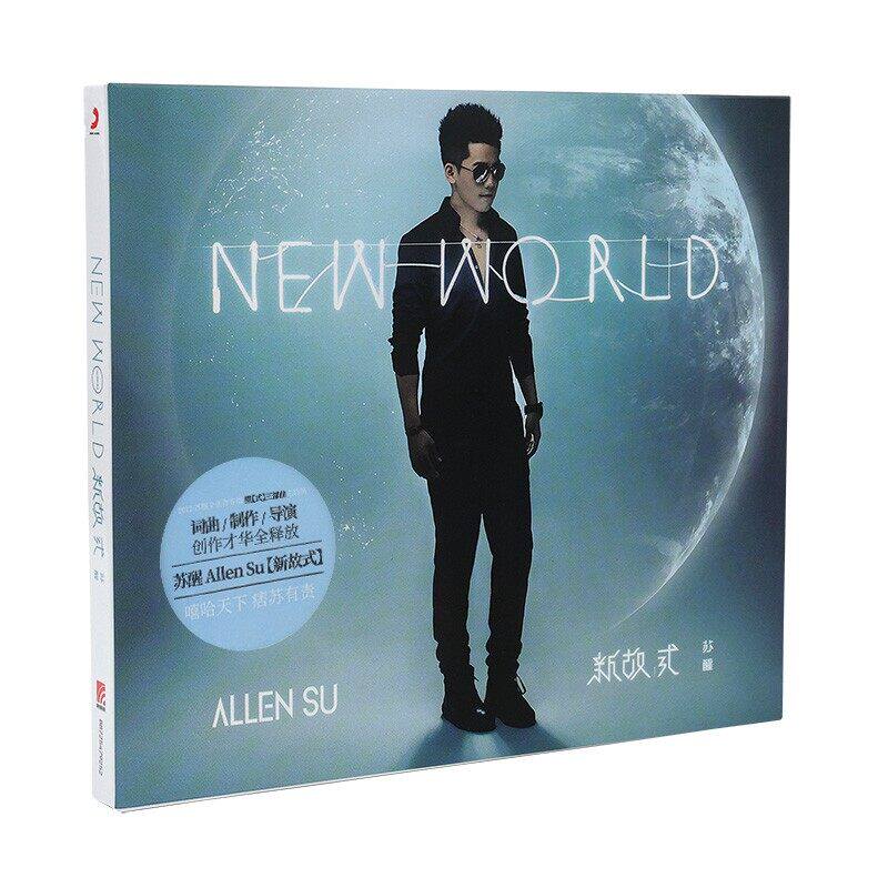 苏醒专辑 新故式 2012三部曲完结篇 嘻哈唱片CD+歌词本怎么看?