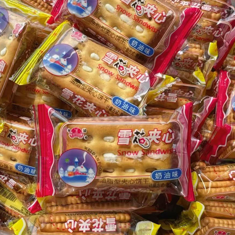 半球味丹雪花夹心饼干零食小吃