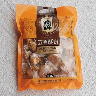 德辉五香梅干菜烧饼浙江衢州特产