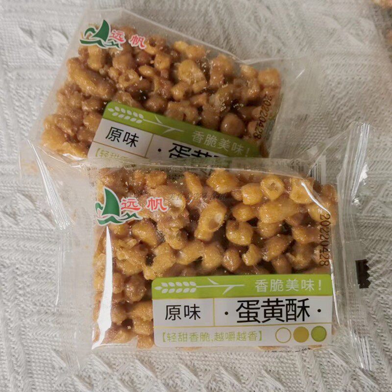 远帆蛋黄酥原味老式硬沙琪玛香脆老式传统糕点怀旧零食整箱囤货品