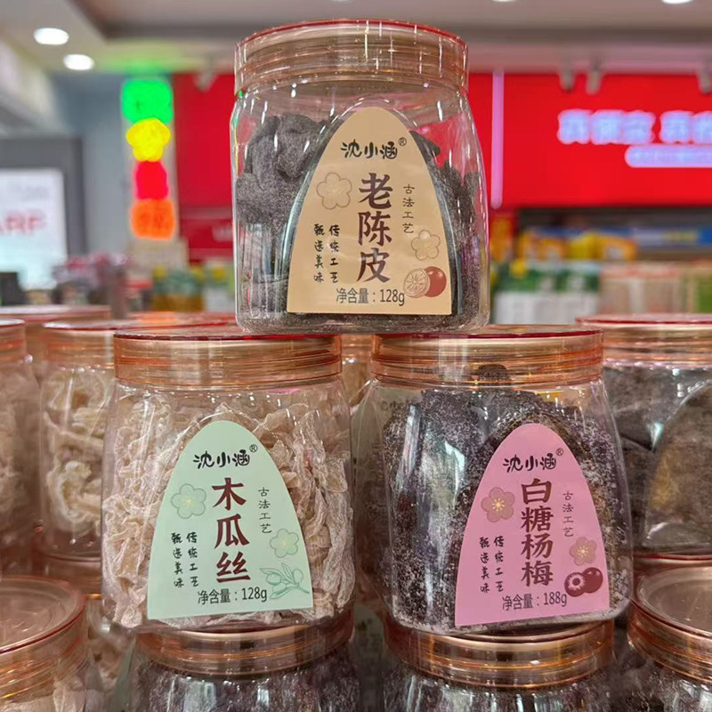 沈小涵白糖杨梅老陈皮木瓜丝罐装蜜饯果脯果干即食零食休闲小吃