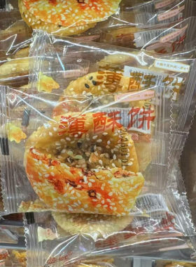 江山蜜红薄酥饼原味辣味零食