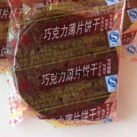 巧克力薄片饼干散装80后经典小吃