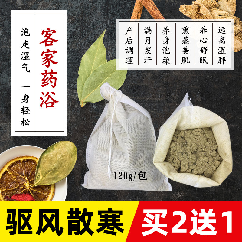 10包泡澡药包祛湿祛寒排毒发汗女月子病伸筋草产后熏蒸调理药浴粉,洗护清洁剂/卫生巾/纸/香薰,泡澡药包,淘宝优惠券,粉丝福利购,淘宝优惠卷