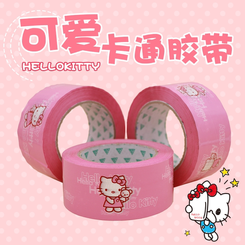 bopp5厘米卡通可爱封箱胶带