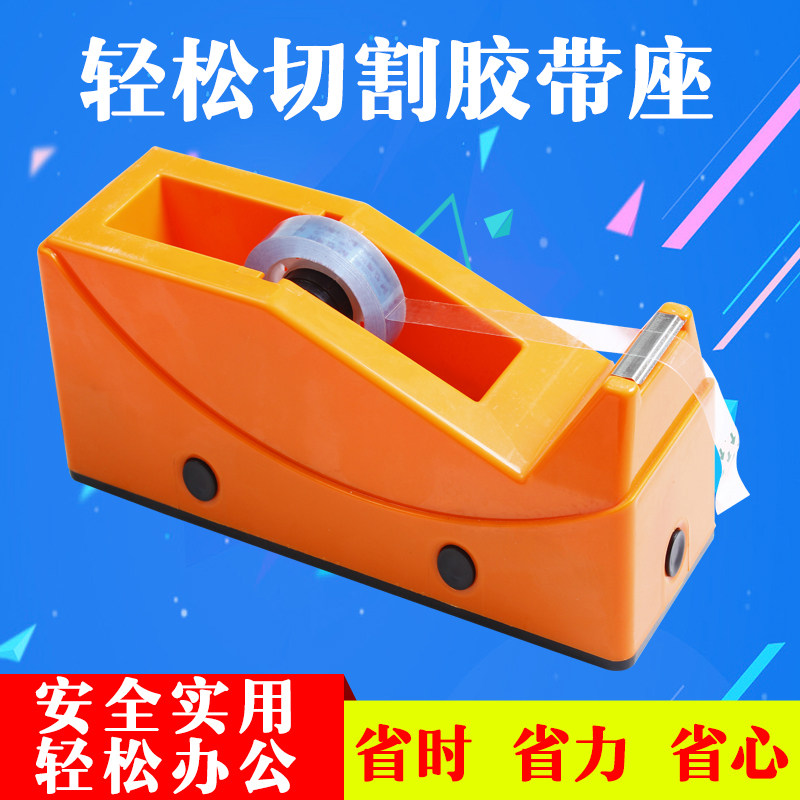 窄胶带座文具座台打包封箱切割器两用加厚重快递仓库外卖封口胶布