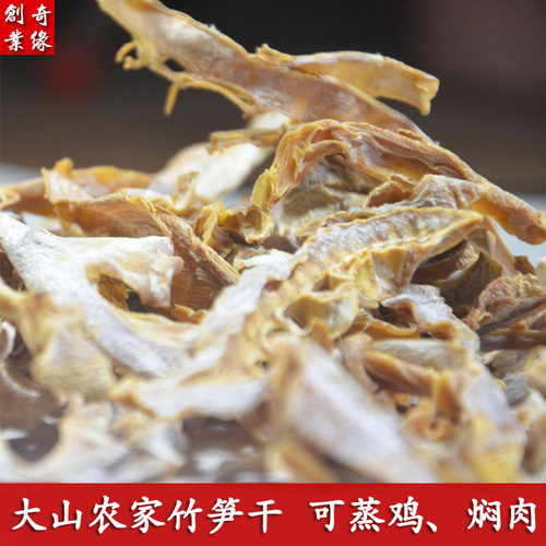 新货特级笋干干货笋尖纯农家日晒天然野生苗毛竹笋无盐500g包邮