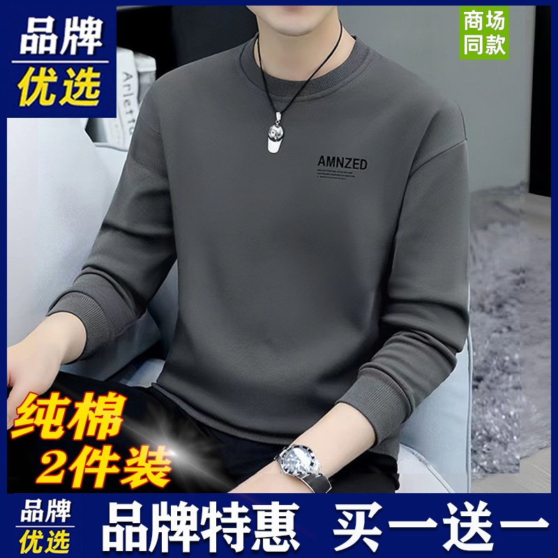 品牌优选纯棉卫衣男士秋冬加厚百搭潮纯色圆领套头长袖上衣打底衫