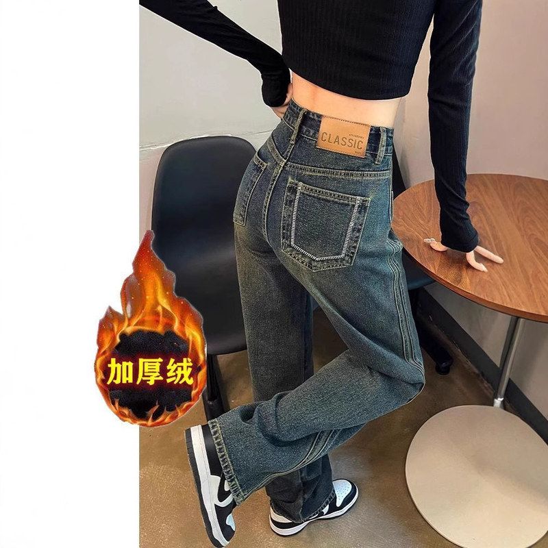 加绒加厚复古高腰牛仔裤女2024年宽松胖mm显瘦直筒拖地阔腿长裤子